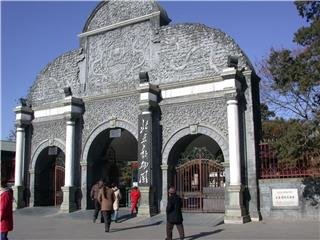 Zoo di Pechino