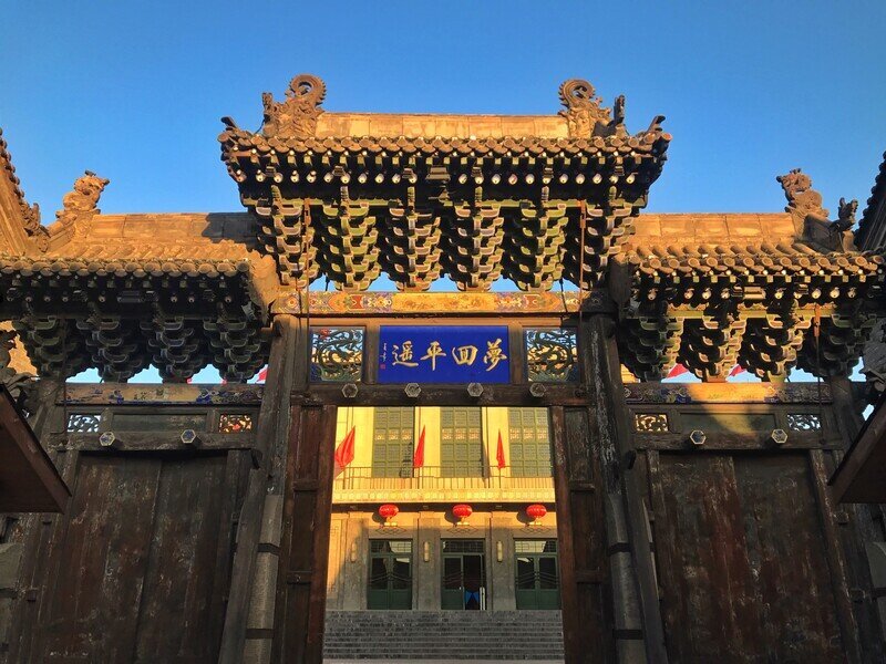 Pingyao