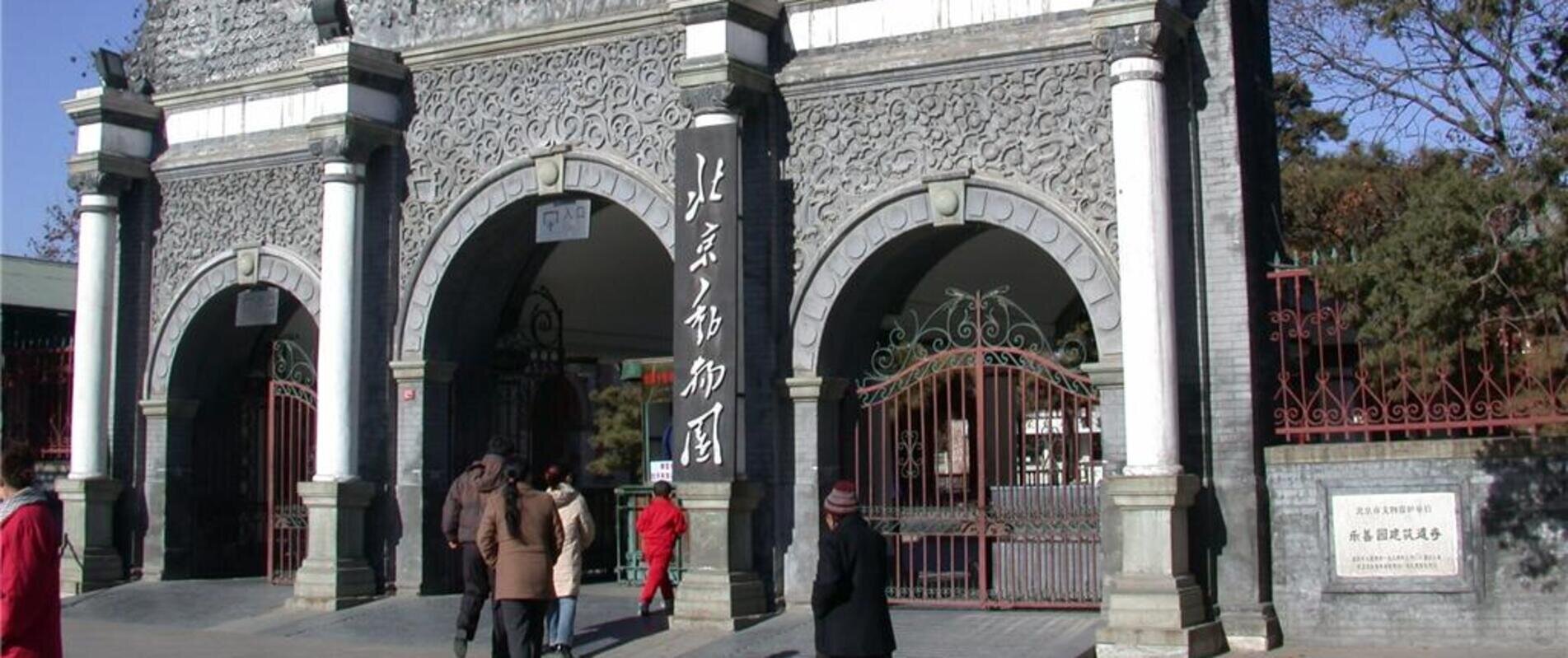 Zoo di Pechino
